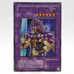 Ryu Senshi Super Rare SC-19 Yugioh Cards TCG Japanese Konami - Image 1
