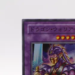 Ryu Senshi Super Rare SC-19 Yugioh Cards TCG Japanese Konami - Image 2