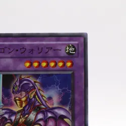 Ryu Senshi Super Rare SC-19 Yugioh Cards TCG Japanese Konami - Image 3