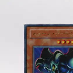 [NM] Toon Summoned Skull PS-22 Ultra Parallel Rare Yugioh card Japanese Konami - Image 2