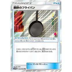 Metal Frying Pan 053/054 sm9b Holo Japanese Pokemon Card NM - Image 1