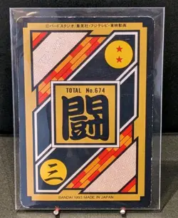 DRAGON BALL Z Vegeta Card Vintage Carddass Akira Toriyama 1993 japanese - Image 4