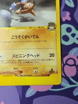 Pokemon TCG Japanese e-Card Series VS Bruno's Hitmontop 086/141 Near Mint - Image 4