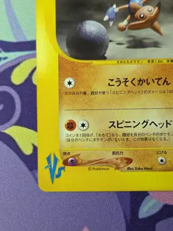 Pokemon TCG Japanese e-Card Series VS Bruno's Hitmontop 086/141 Near Mint - Image 5