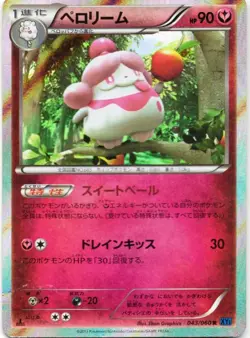 Slurpuff Holo 043/060 Pokemon Card XY1 1st ED Japanese - Image 1