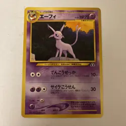 NM JAPANESE Pokemon ESPEON Card NEO DISCOVERY Premium File 2 PROMO Set #196 - Image 1
