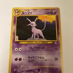 NM JAPANESE Pokemon ESPEON Card NEO DISCOVERY Premium File 2 PROMO Set #196 - Image 3