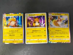 Pokemon Card Raichu & Alolan Raichu Set Japanese MINT, Set of 3 (025/098, 010/05 - Image 1