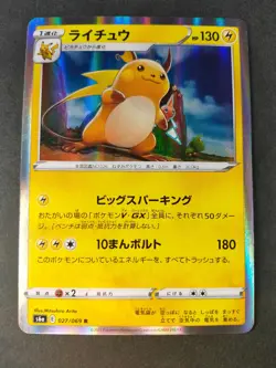 Pokemon Card Raichu & Alolan Raichu Set Japanese MINT, Set of 3 (025/098, 010/05 - Image 3