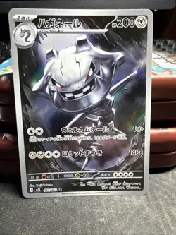 Steelix AR #073/063 M1L Mega Brave - Pokemon Card Japanese US SELLER - Image 1