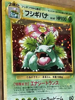 Pokemon Japanese Charizard Venusaur Blastoise Snorlax Porygon CD Promo PSA 10 🔥 - Image 5