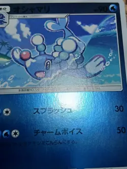 LP BRIONNE 015/051 REVERSE HIKI STRENGTH EXPANSION PACK JAPANESE POKEMON - Image 5