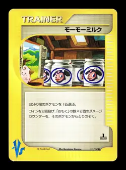 [LP] Moomoo Milk 131/141 Japanese VS Series Pokemon A - Image 1