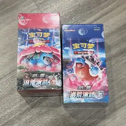 Pokemon S-Chinese Sword&Shield 5.0 “MAO”&"JI" CS3aC + CS3bC Jumbo Booster Boxes - Image 1