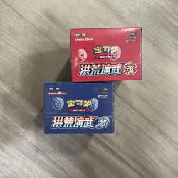 Pokemon S-Chinese Sword&Shield 5.0 “MAO”&"JI" CS3aC + CS3bC Jumbo Booster Boxes - Image 3