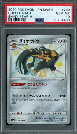Pokemon Japanese Copperajah 290/190 Shiny Star V Holo PSA 10 GEM MINT - Image 1