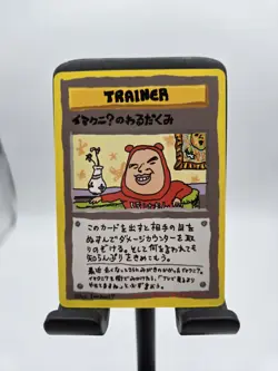 Imakuni's Nasty Plot - Vending Series 3 Promo - Japanese Pokemon Card - Lot #760 - Image 1