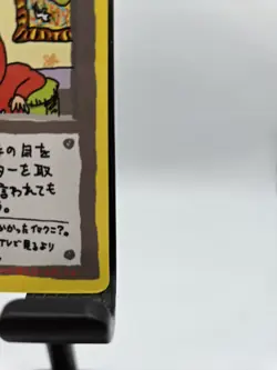 Imakuni's Nasty Plot - Vending Series 3 Promo - Japanese Pokemon Card - Lot #760 - Image 3