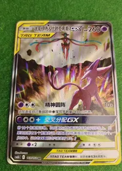 Pokemon TCG Espeon & Deoxys GX SR 167/150 Rare Holo Tag Team Card - Image 1