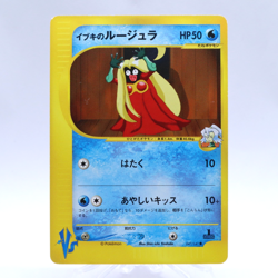 Clair's Jynx 047/141 VS Series 1st Edition Pokemon Card Japanese Nintendo 2001 - Image 1