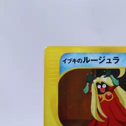 Clair's Jynx 047/141 VS Series 1st Edition Pokemon Card Japanese Nintendo 2001 - Image 2