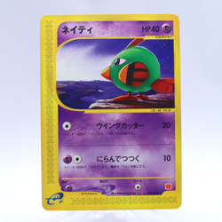Natu 015/018 e Series McDonald's Promo Pokemon Card Japanese Nintendo 2002 - Image 1