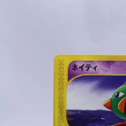 Natu 015/018 e Series McDonald's Promo Pokemon Card Japanese Nintendo 2002 - Image 2