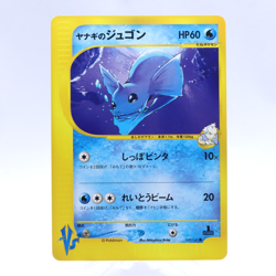Pryce's Dewgong 039/141 VS Series 1st Edition Pokemon Card Japanese 2001 - Image 1