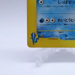 Pryce's Dewgong 039/141 VS Series 1st Edition Pokemon Card Japanese 2001 - Image 4