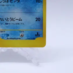 Pryce's Dewgong 039/141 VS Series 1st Edition Pokemon Card Japanese 2001 - Image 5