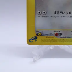 Alto Mare's Pidgeotto 010/018 e Series VS Theater Limited Pokemon Card Japanese - Image 4