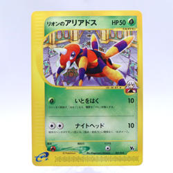 Oakley's Ariados 001/018 e Series VS Theater Limited Pokemon Card Japanese 2002 - Image 1