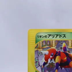 Oakley's Ariados 001/018 e Series VS Theater Limited Pokemon Card Japanese 2002 - Image 2