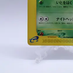 Oakley's Ariados 001/018 e Series VS Theater Limited Pokemon Card Japanese 2002 - Image 4