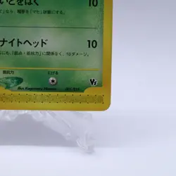 Oakley's Ariados 001/018 e Series VS Theater Limited Pokemon Card Japanese 2002 - Image 5
