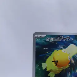 Misty's Psyduck 071/063 AR SV9a Heat Wave Arena Pokemon Card Japanese 2025 - Image 2