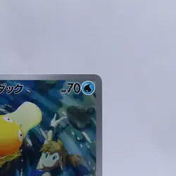 Misty's Psyduck 071/063 AR SV9a Heat Wave Arena Pokemon Card Japanese 2025 - Image 3
