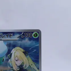 Cynthia's Roserade 065/063 AR SV9a Heat Wave Arena Pokemon Card Japanese 2025 - Image 3