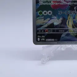 Cynthia's Roserade 065/063 AR SV9a Heat Wave Arena Pokemon Card Japanese 2025 - Image 4