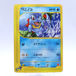 Totodile 008/018 e Series McDonald's Promo Pokemon Card Japanese Nintendo 2002 - Image 1