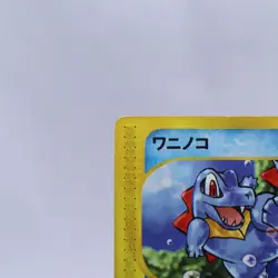 Totodile 008/018 e Series McDonald's Promo Pokemon Card Japanese Nintendo 2002 - Image 2
