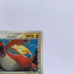 Charmeleon 133/PCG-P Shogakukan Promo Glossy Pokemon Card Japanese Nintendo 2006 - Image 3