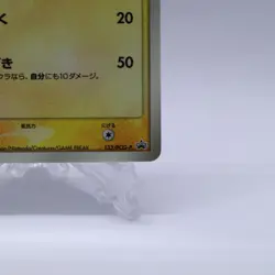 Charmeleon 133/PCG-P Shogakukan Promo Glossy Pokemon Card Japanese Nintendo 2006 - Image 5