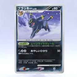 Umbreon DPBP#164 Rare DP4 Moonlit Pursuit Pokemon Card Japanese Nintendo 2007 - Image 1