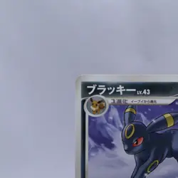 Umbreon DPBP#164 Rare DP4 Moonlit Pursuit Pokemon Card Japanese Nintendo 2007 - Image 2