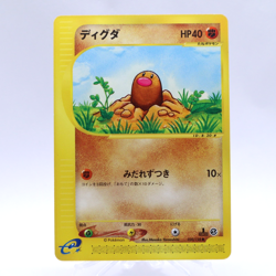 Diglett 020/128 e Series Expedition Base Set 1st ED Pokemon Card Japanese 2001 - Image 1
