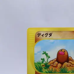 Diglett 020/128 e Series Expedition Base Set 1st ED Pokemon Card Japanese 2001 - Image 2