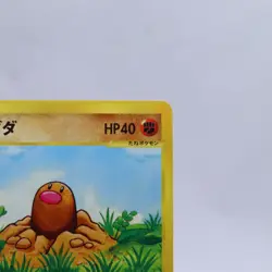 Diglett 020/128 e Series Expedition Base Set 1st ED Pokemon Card Japanese 2001 - Image 3