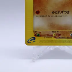 Diglett 020/128 e Series Expedition Base Set 1st ED Pokemon Card Japanese 2001 - Image 4