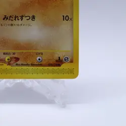 Diglett 020/128 e Series Expedition Base Set 1st ED Pokemon Card Japanese 2001 - Image 5